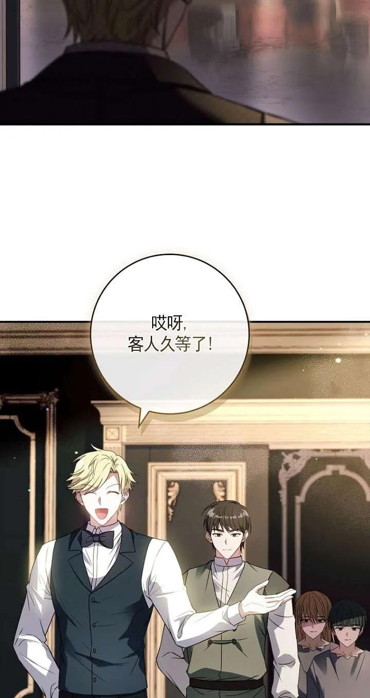 已关闭痛觉设置 - 第33话 - 第12张图