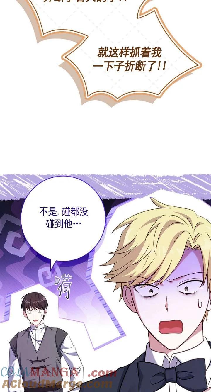 已关闭痛觉设置 - 第33话 - 第34张图