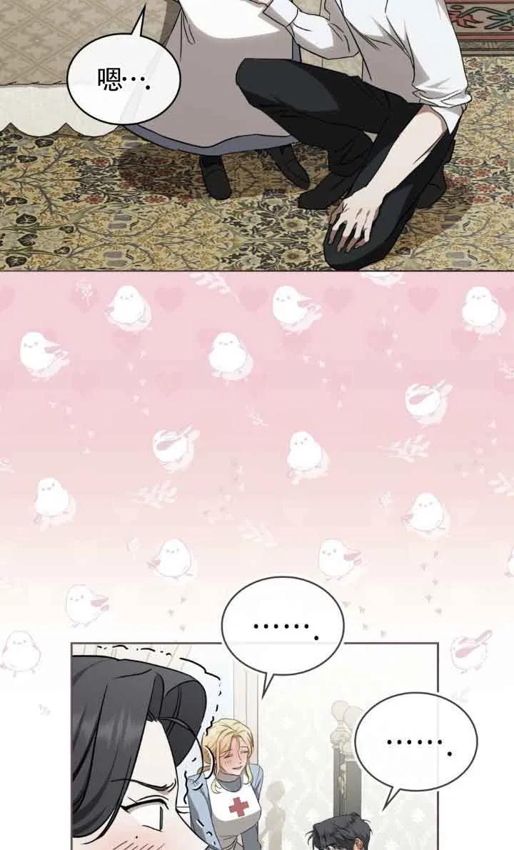 救援方程式 - 第33话 - 第9张图