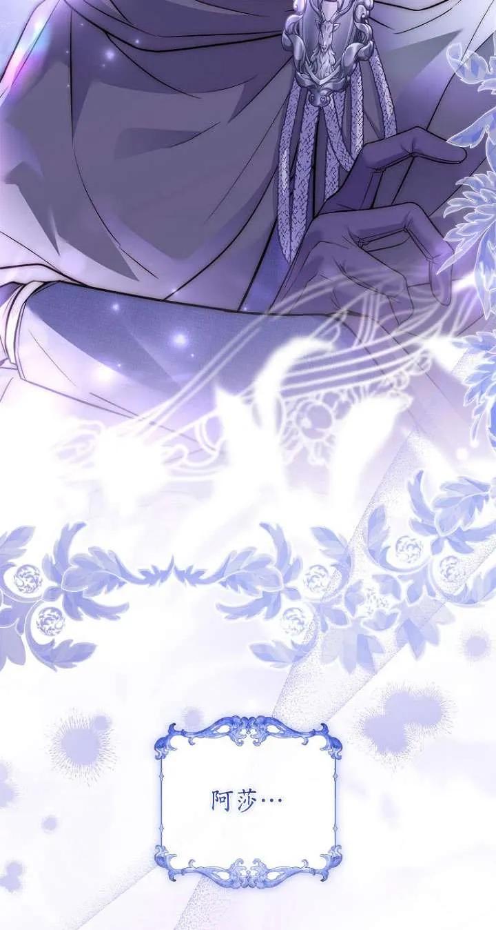 已关闭痛觉设置 - 第33话 - 第48张图