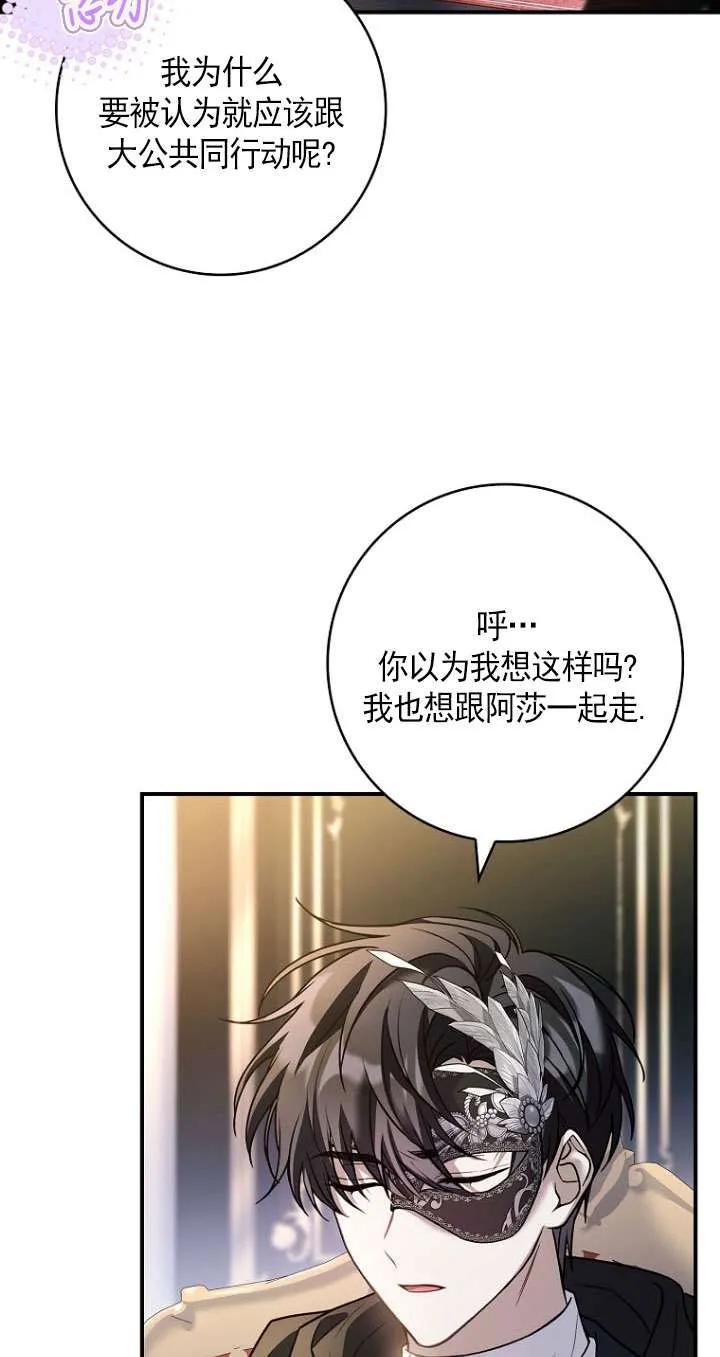 已关闭痛觉设置 - 第33话 - 第8张图