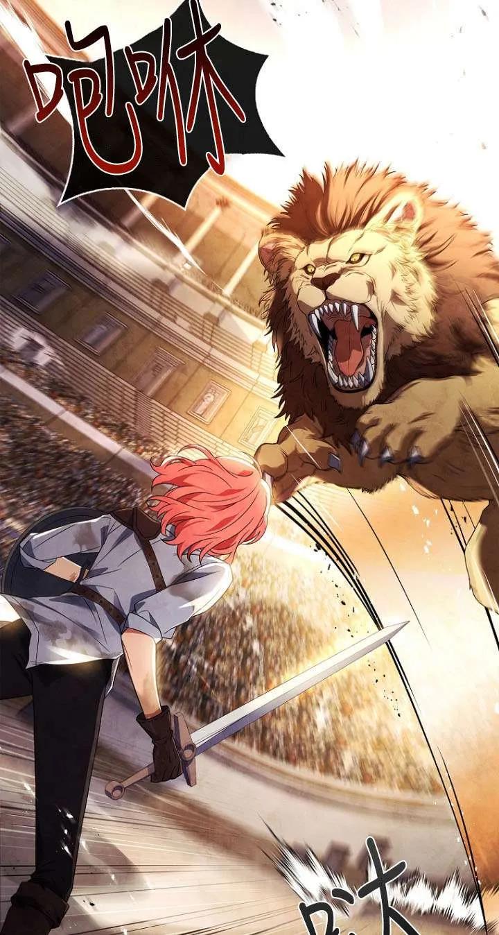 已关闭痛觉设置 - 第33话 - 第56张图