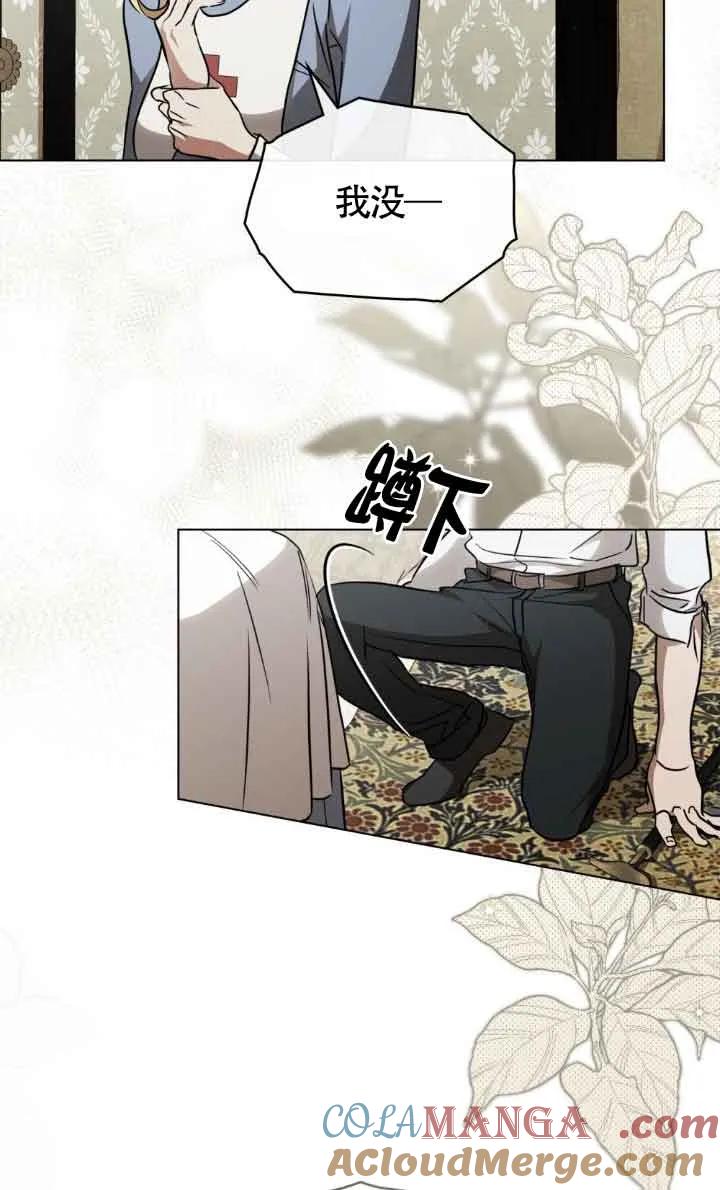 救援方程式 - 第33话 - 第4张图