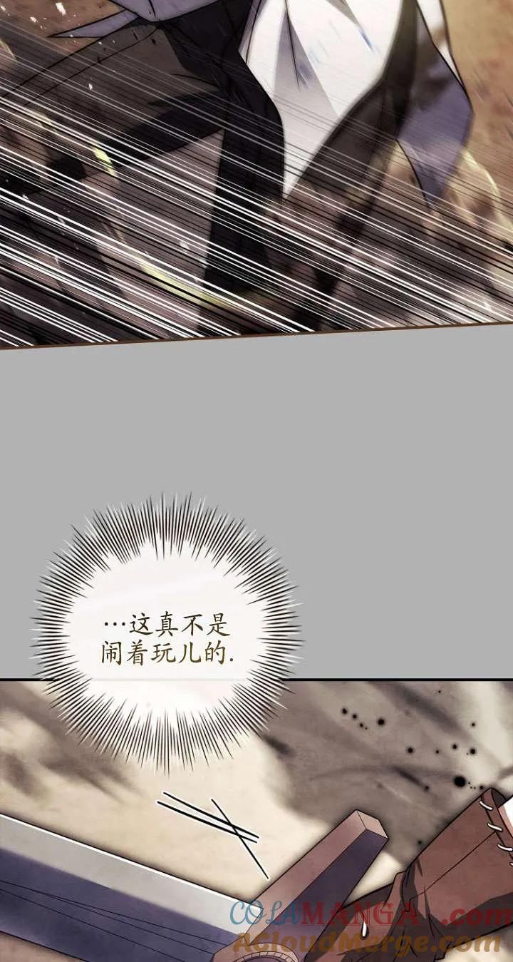 已关闭痛觉设置 - 第33话 - 第52张图