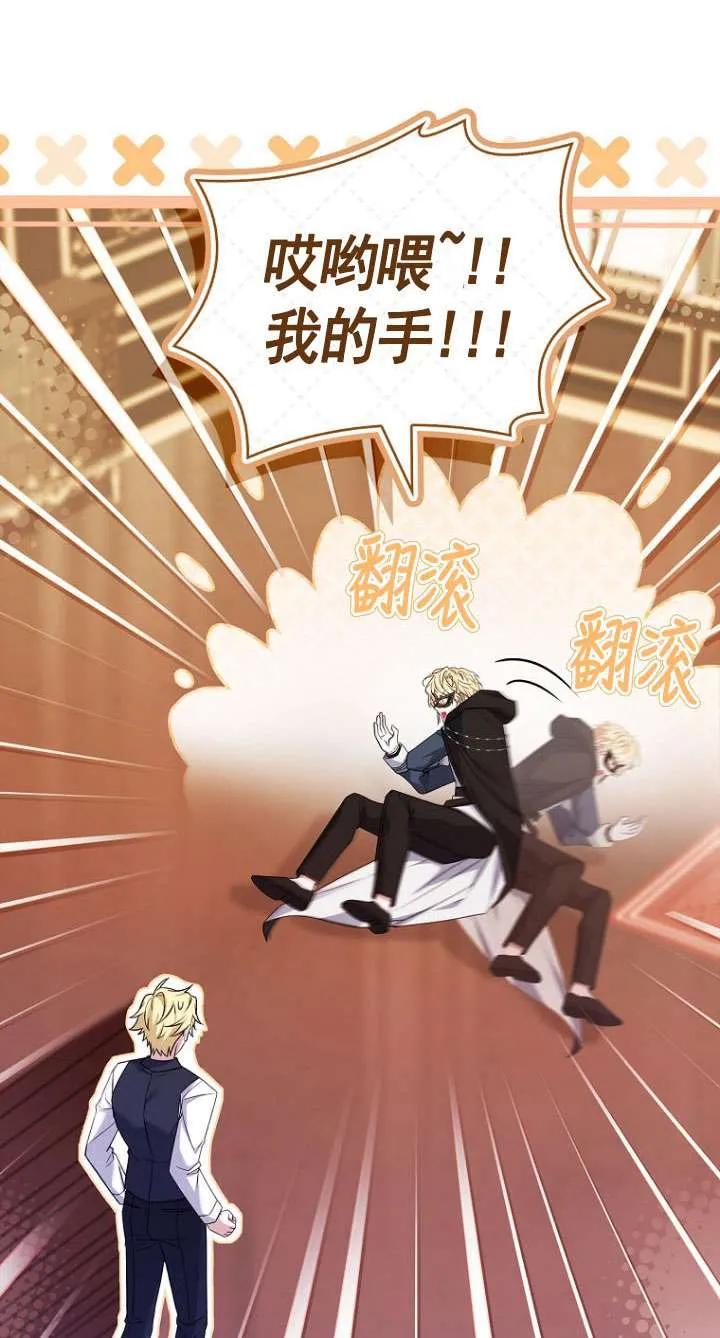 已关闭痛觉设置 - 第33话 - 第32张图