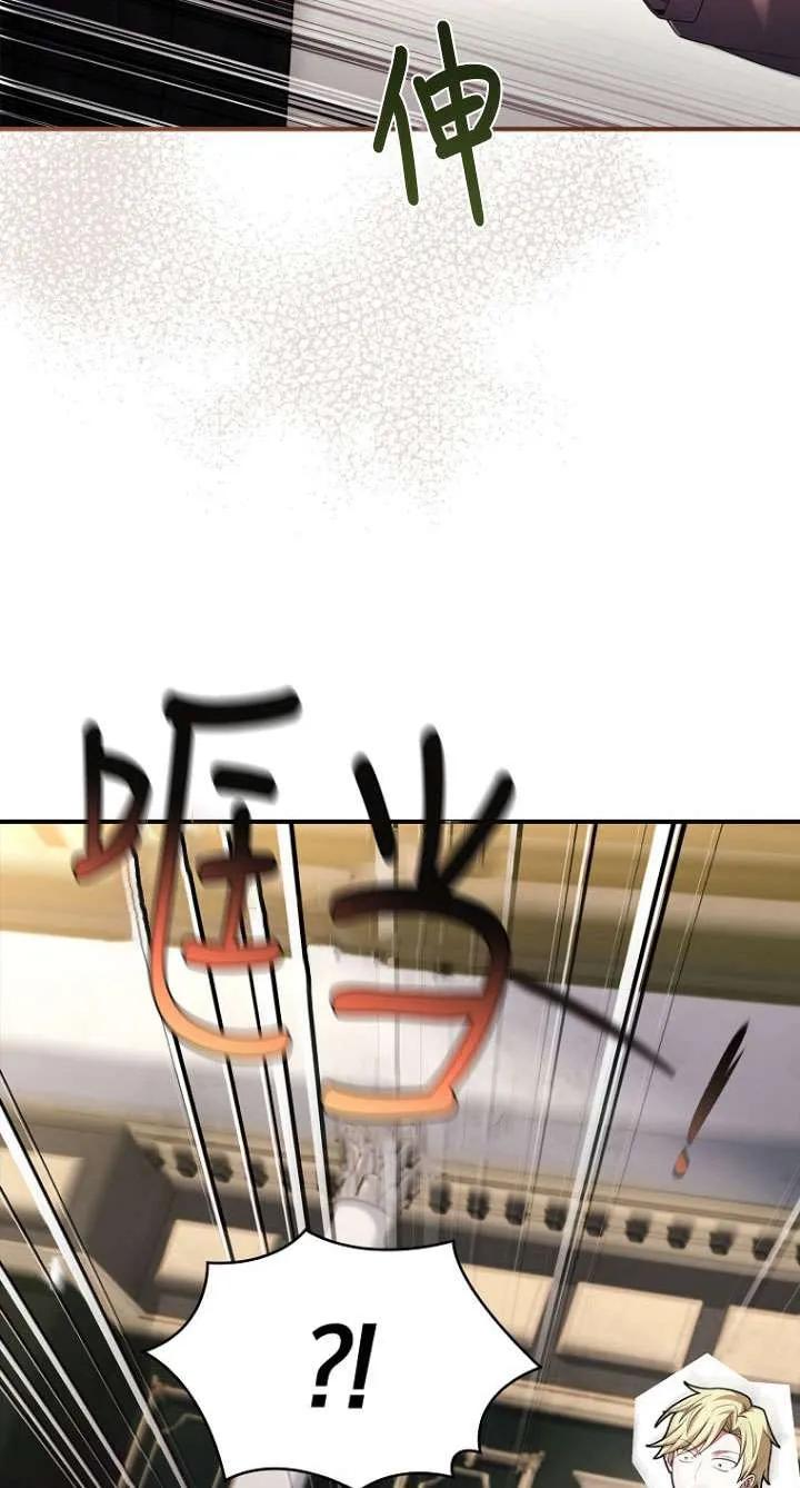 已关闭痛觉设置 - 第33话 - 第30张图