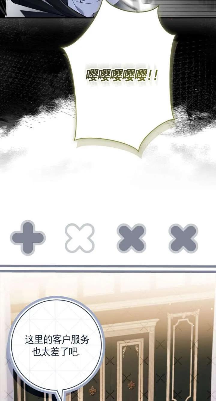 已关闭痛觉设置 - 第33话 - 第36张图