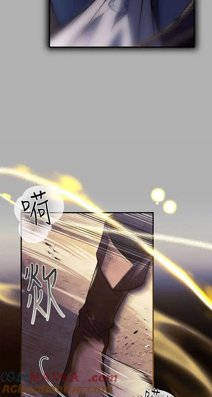 已关闭痛觉设置 - 第33话 - 第64张图