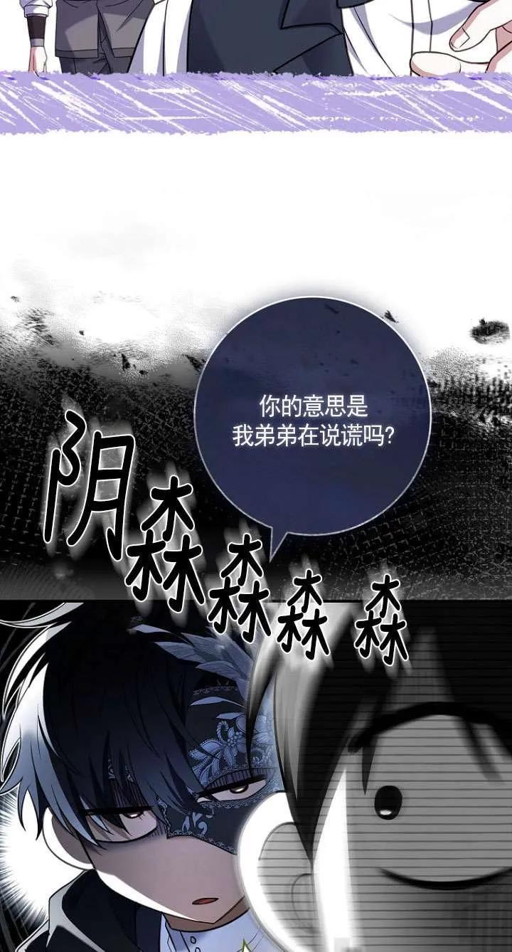 已关闭痛觉设置 - 第33话 - 第35张图