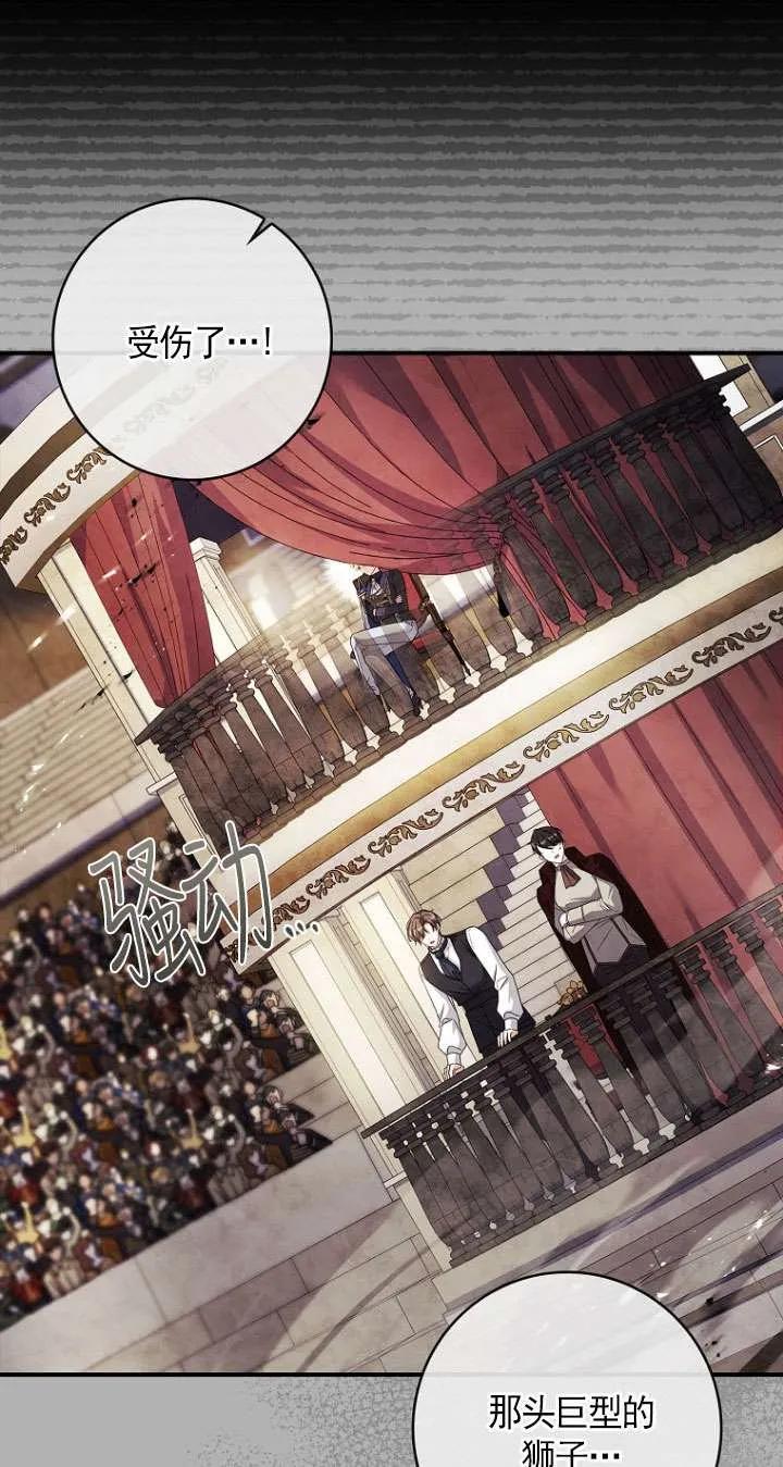 已关闭痛觉设置 - 第33话 - 第62张图