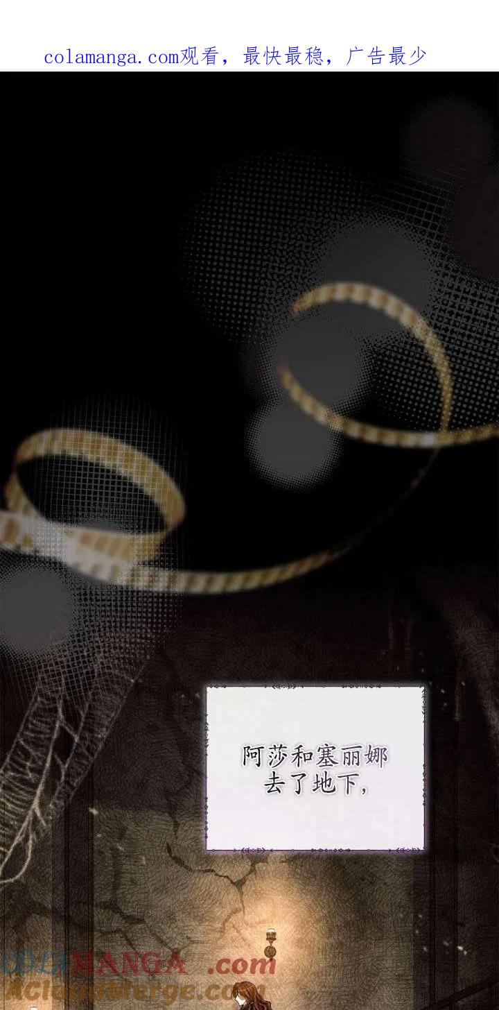 已关闭痛觉设置 - 第33话 - 第1张图