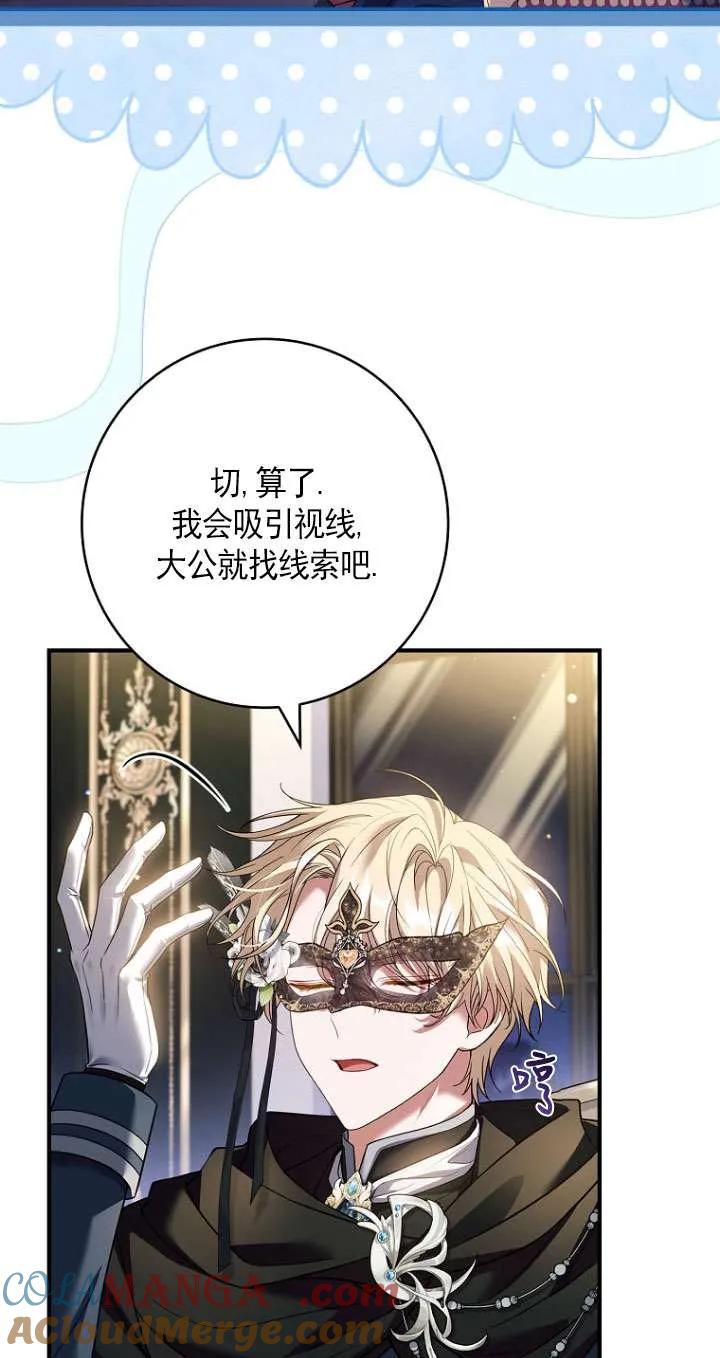 已关闭痛觉设置 - 第33话 - 第10张图