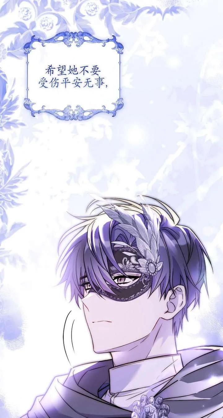 已关闭痛觉设置 - 第33话 - 第47张图