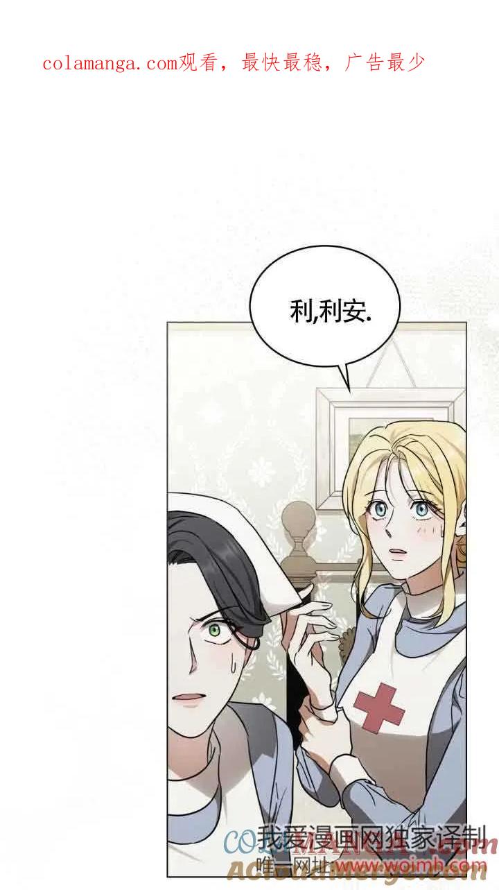 救援方程式 - 第33话 - 第1张图