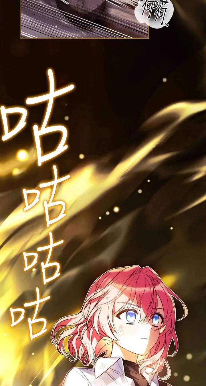 已关闭痛觉设置 - 第33话 - 第65张图