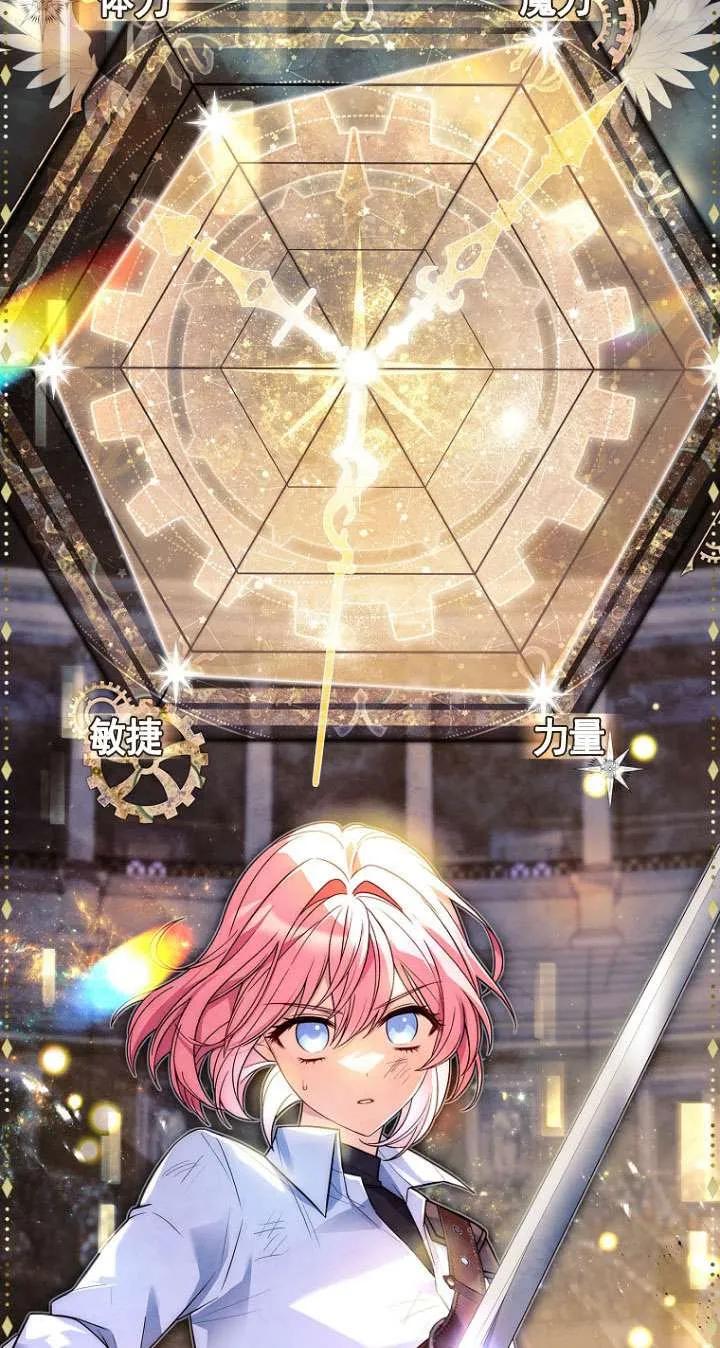 已关闭痛觉设置 - 第33话 - 第54张图