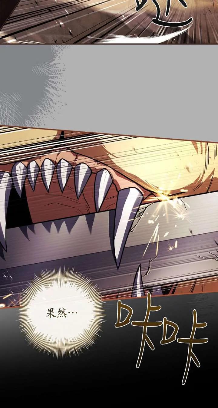 已关闭痛觉设置 - 第33话 - 第57张图