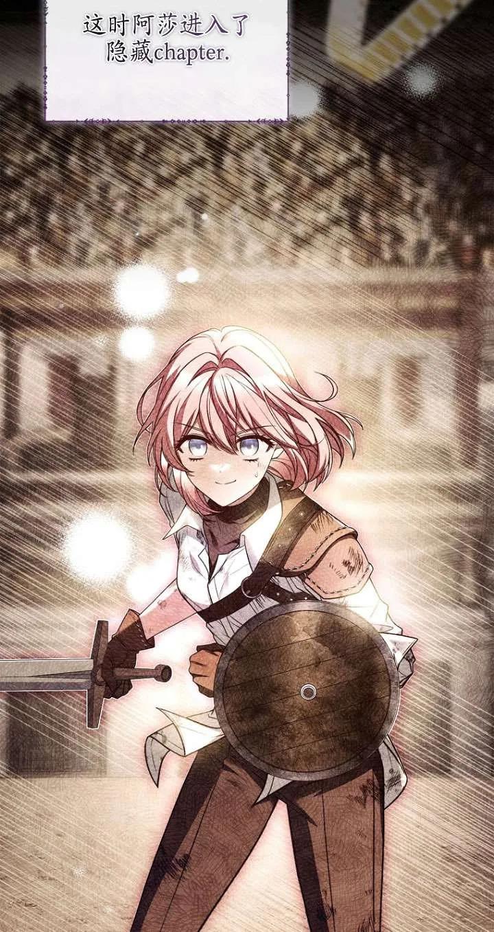 已关闭痛觉设置 - 第33话 - 第3张图