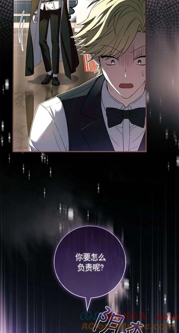 已关闭痛觉设置 - 第33话 - 第43张图