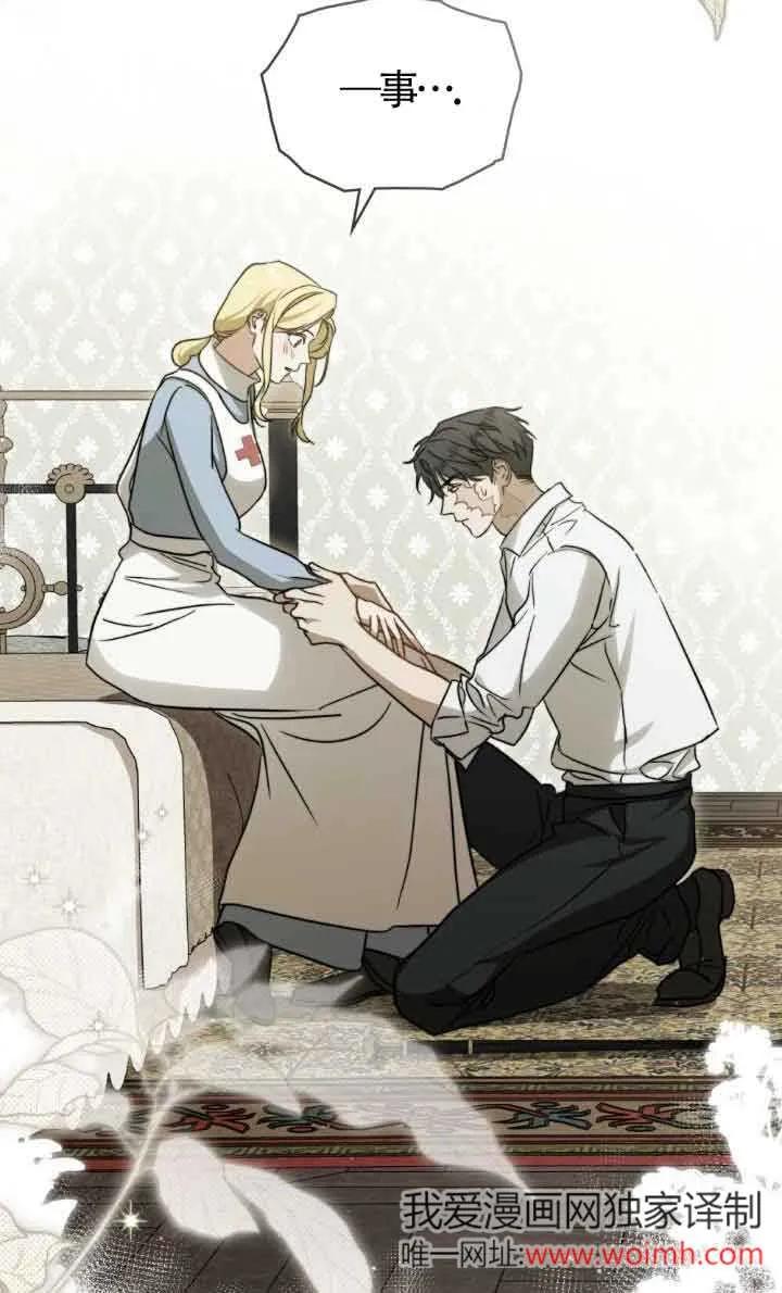 救援方程式 - 第33话 - 第5张图