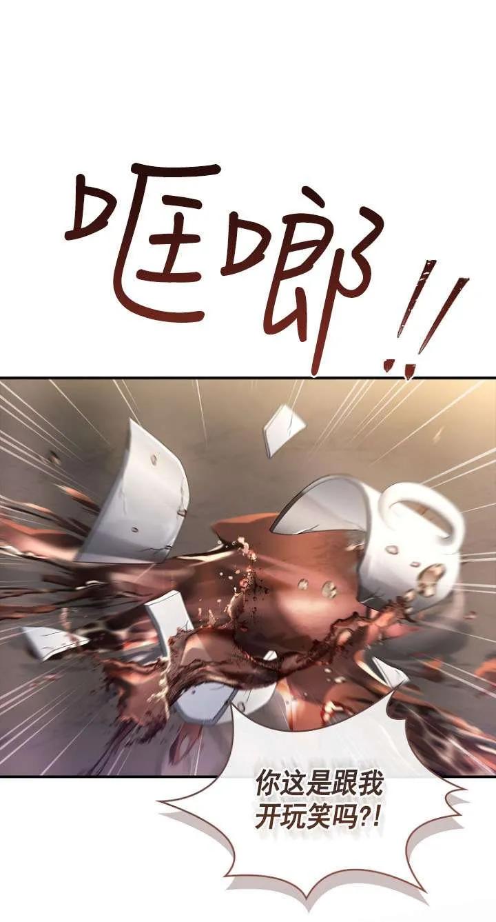 已关闭痛觉设置 - 第33话 - 第23张图