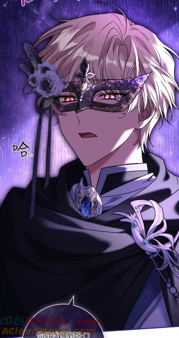 已关闭痛觉设置 - 第33话 - 第16张图