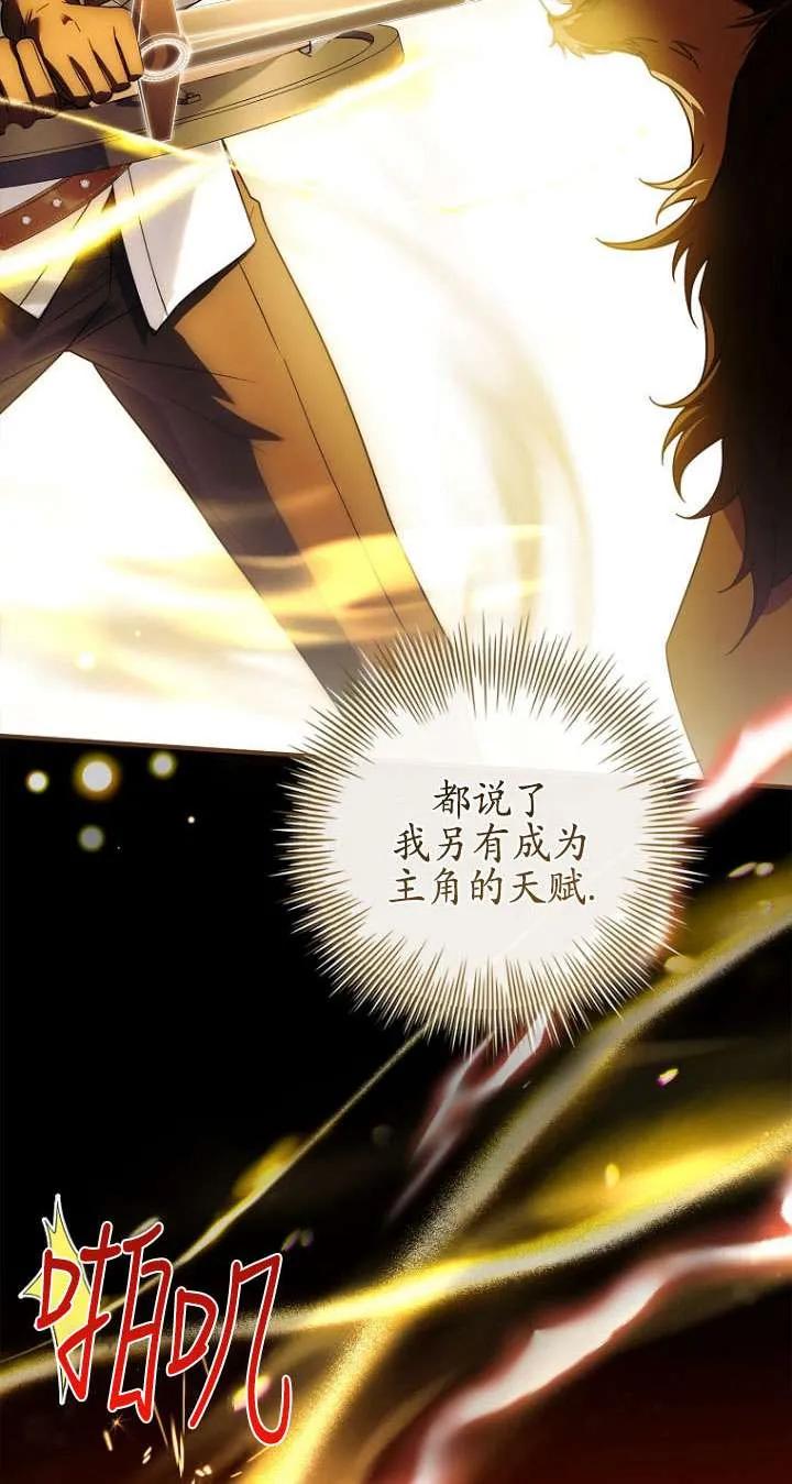 已关闭痛觉设置 - 第33话 - 第59张图