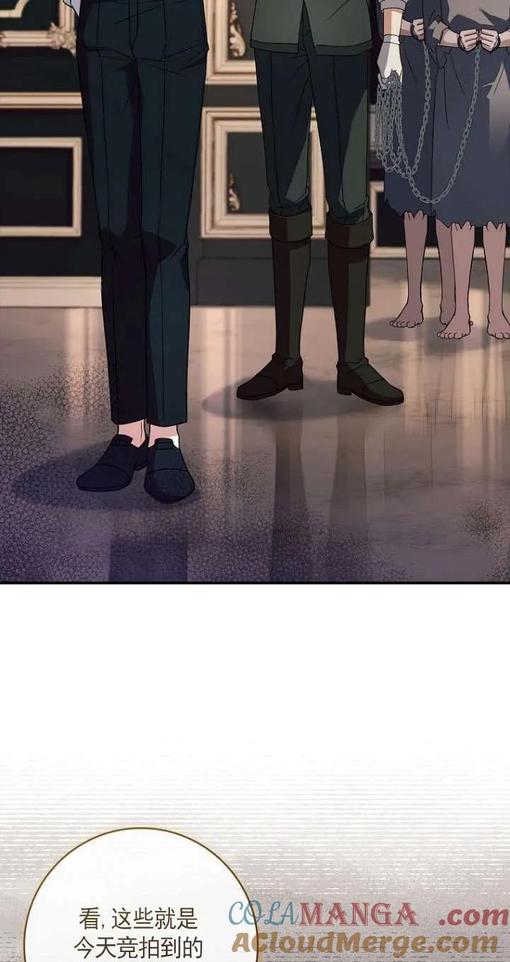 已关闭痛觉设置 - 第33话 - 第13张图