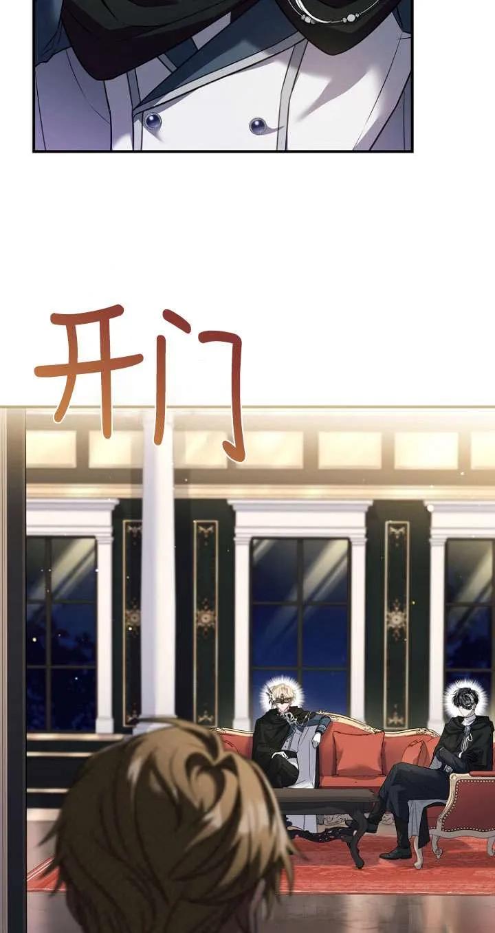 已关闭痛觉设置 - 第33话 - 第11张图