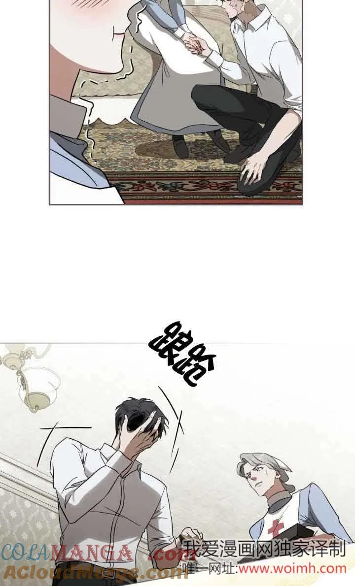 救援方程式 - 第33话 - 第10张图