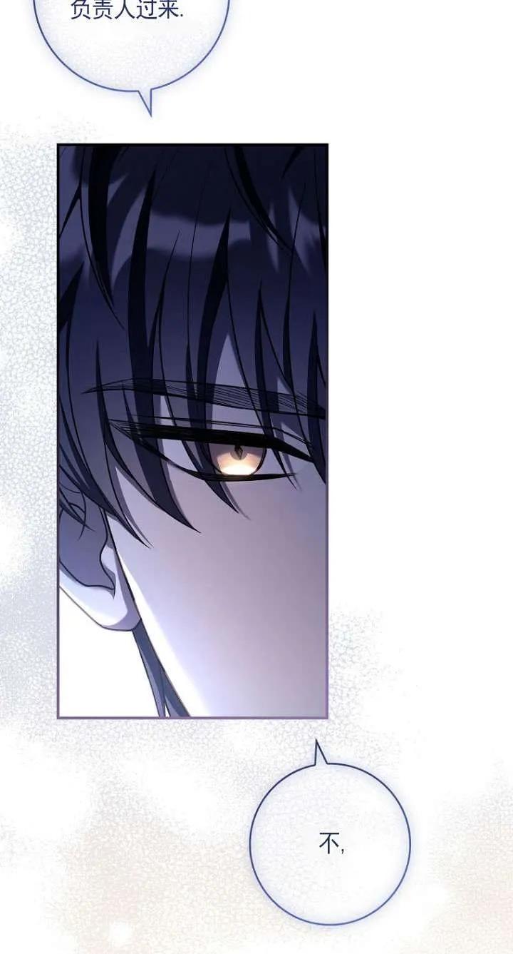 已关闭痛觉设置 - 第33话 - 第38张图