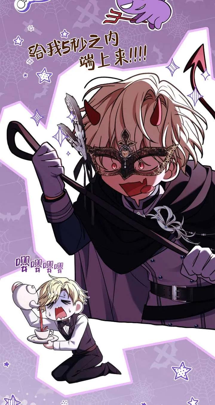 已关闭痛觉设置 - 第33话 - 第20张图