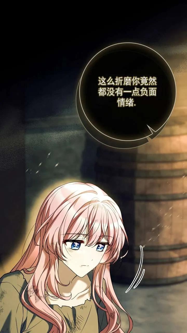 已关闭痛觉设置 - 第34话 - 第36张图