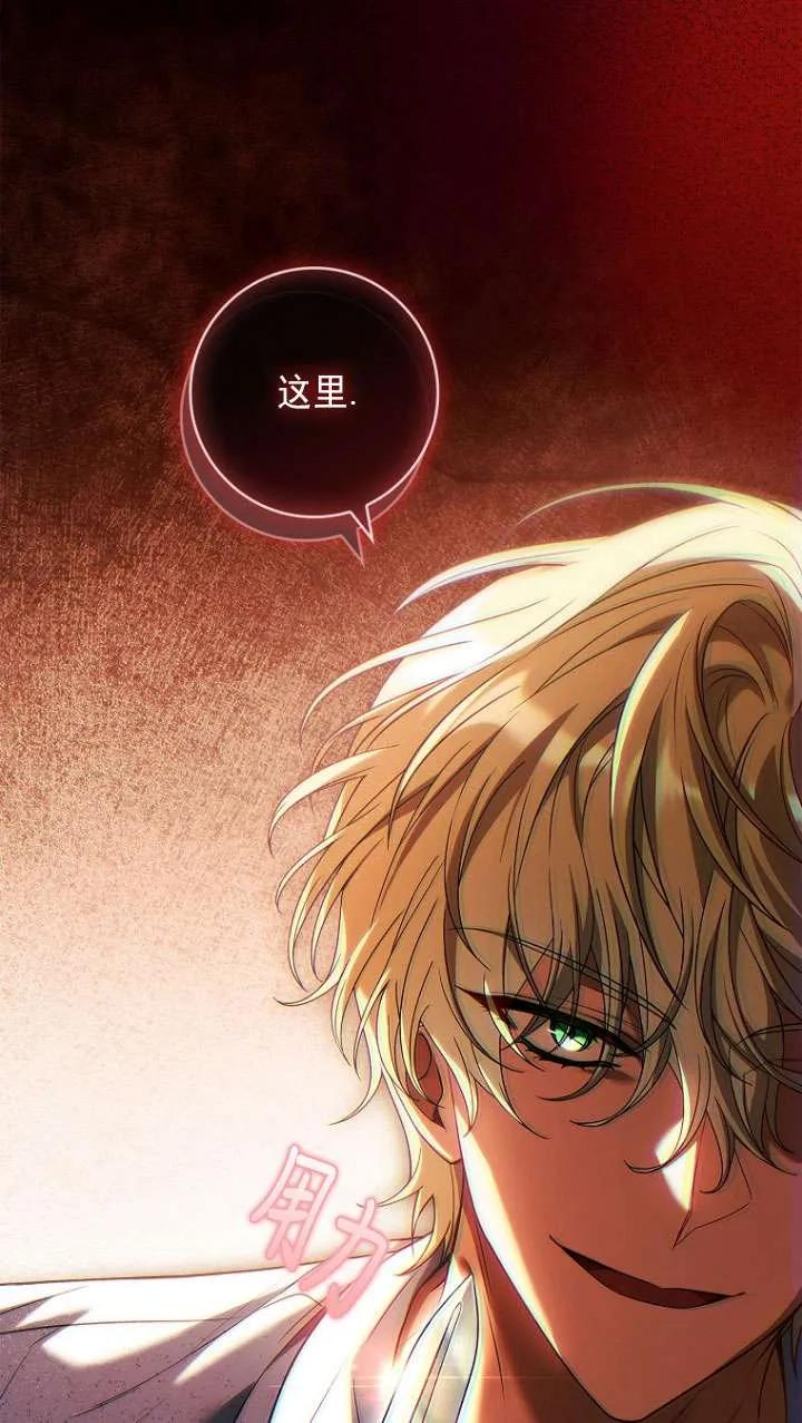 已关闭痛觉设置 - 第34话 - 第40张图