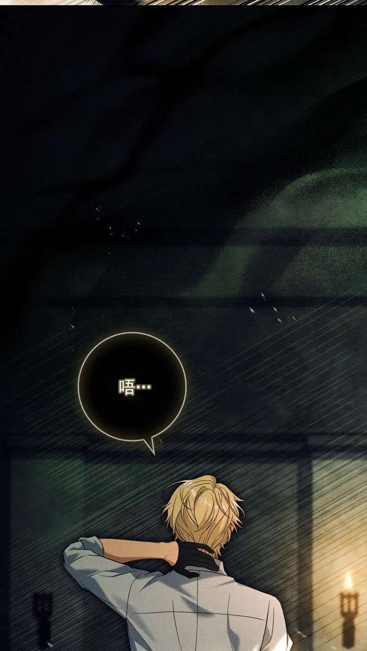 已关闭痛觉设置 - 第34话 - 第32张图