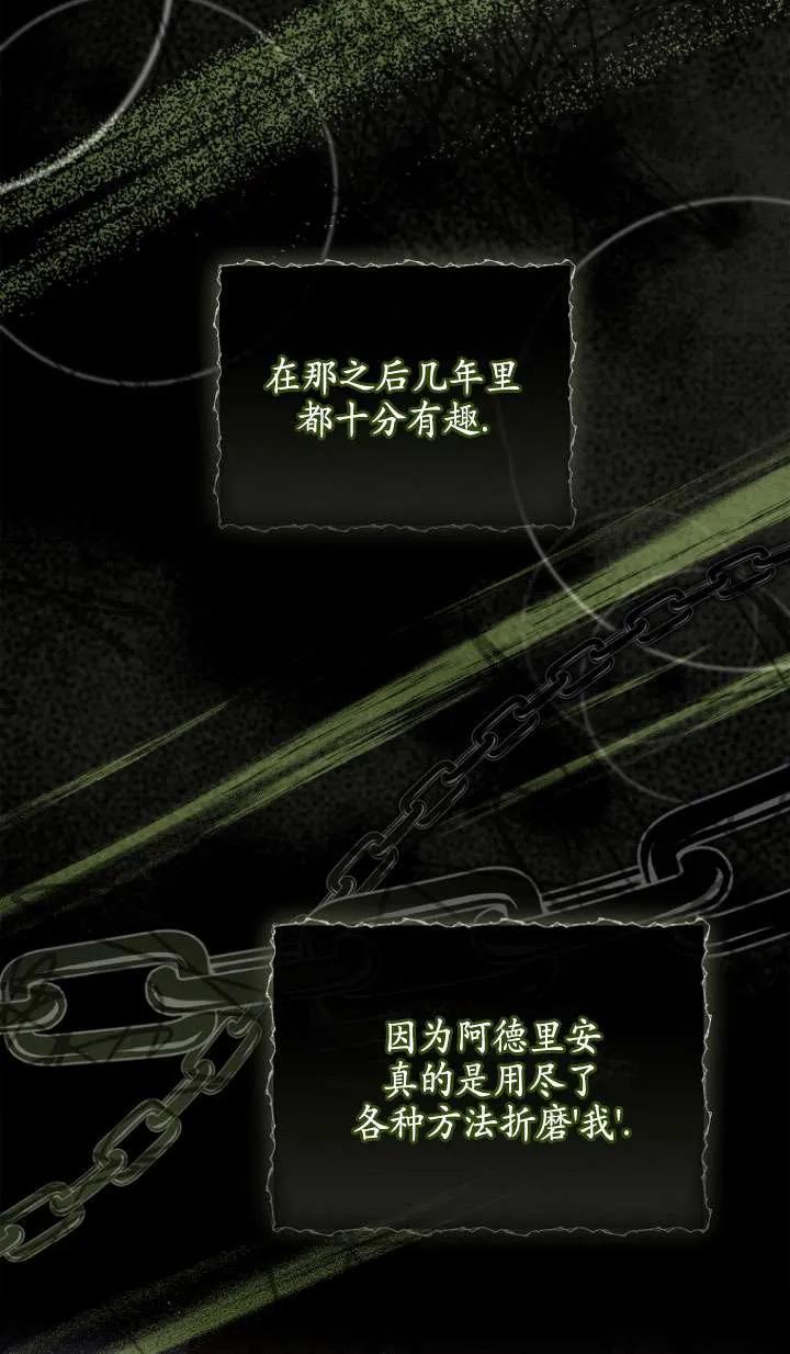 已关闭痛觉设置 - 第34话 - 第23张图