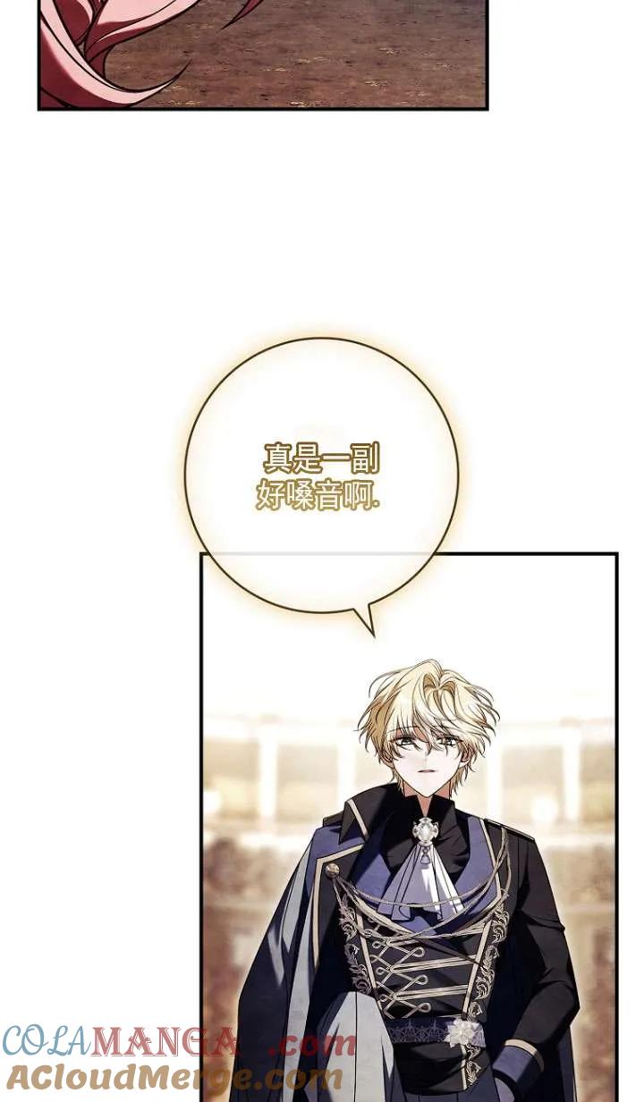 已关闭痛觉设置 - 第34话 - 第13张图