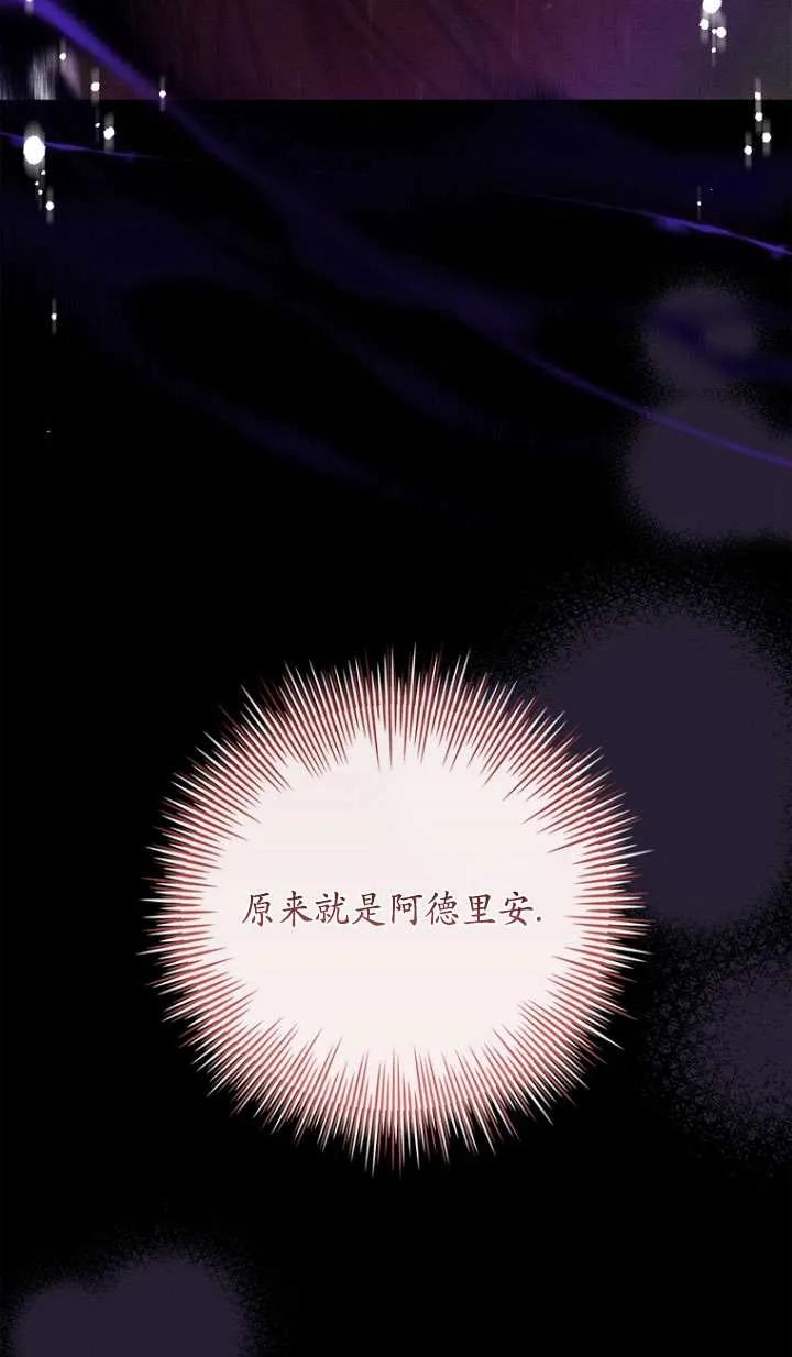 已关闭痛觉设置 - 第34话 - 第20张图