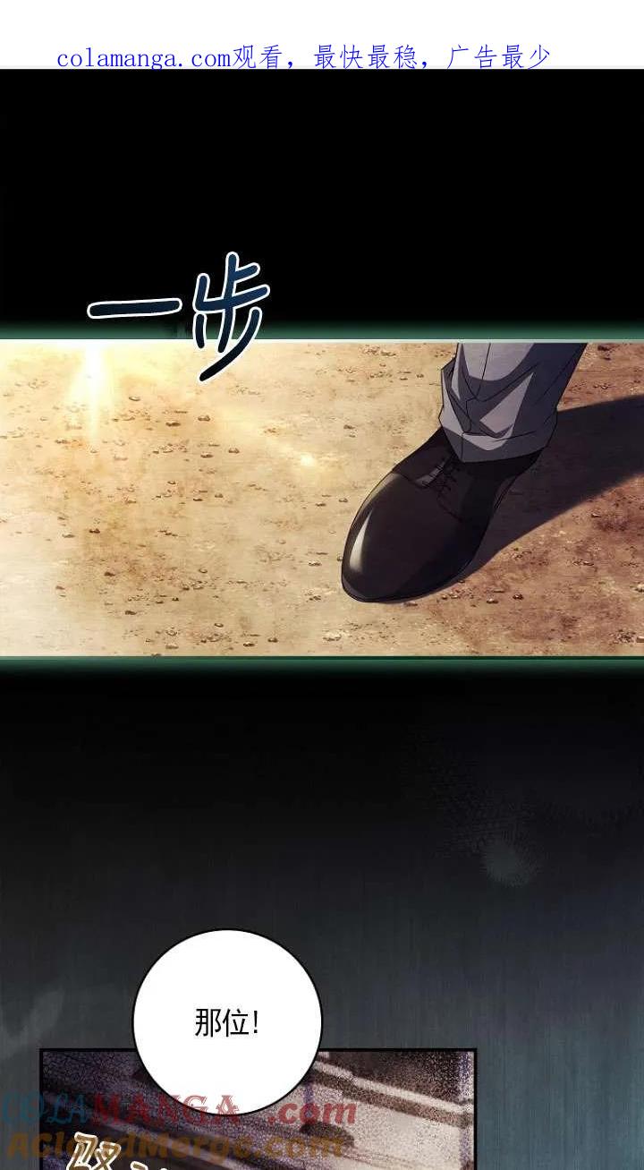 已关闭痛觉设置 - 第34话 - 第1张图