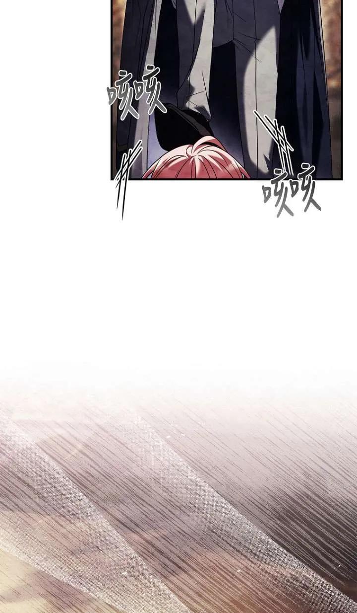 已关闭痛觉设置 - 第34话 - 第14张图