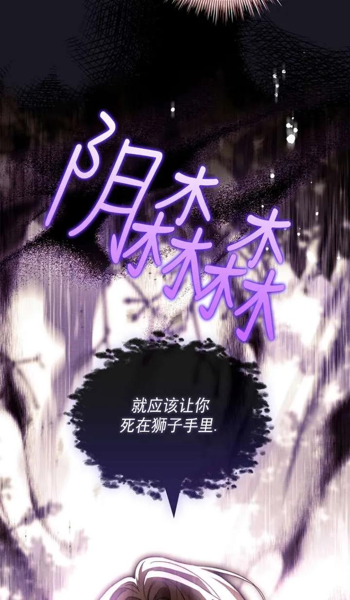 已关闭痛觉设置 - 第34话 - 第18张图