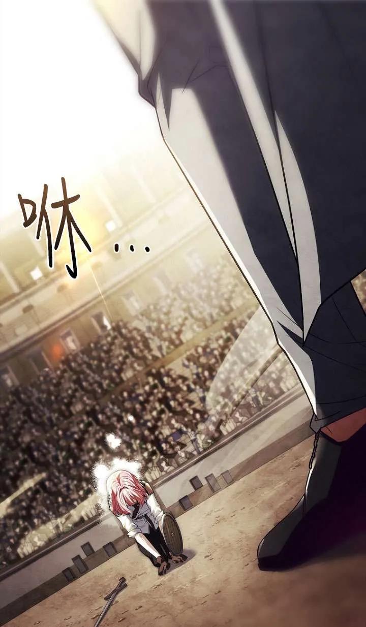 已关闭痛觉设置 - 第34话 - 第3张图