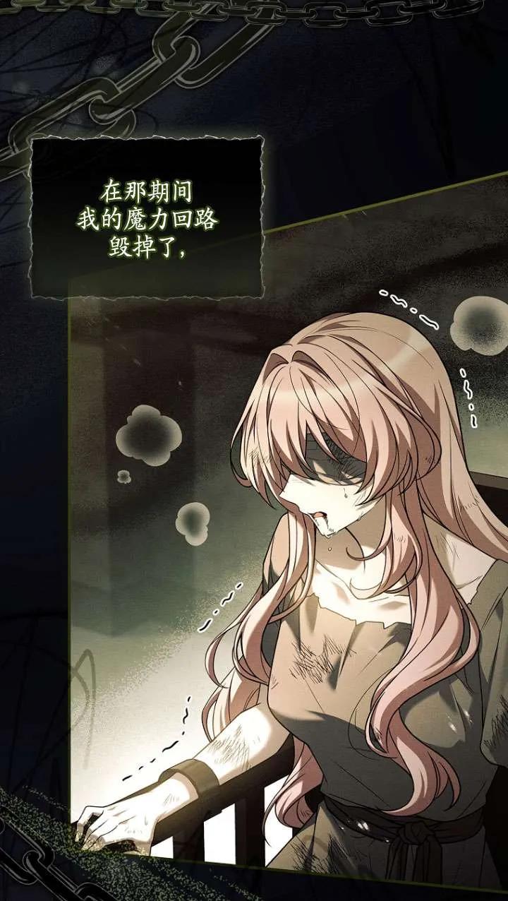 已关闭痛觉设置 - 第34话 - 第26张图