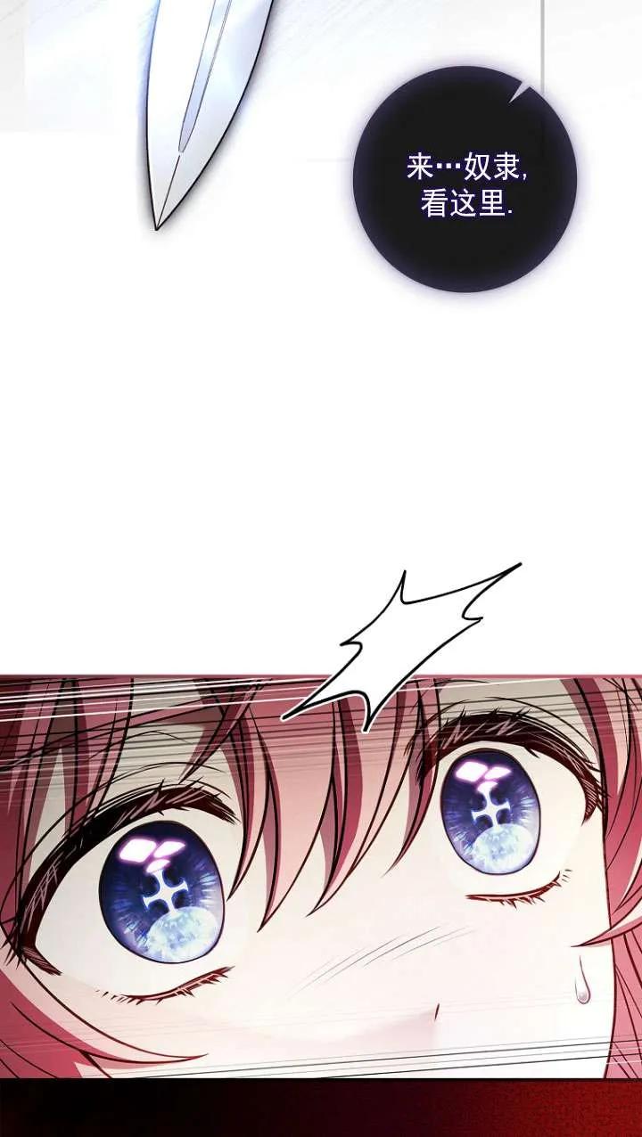 已关闭痛觉设置 - 第34话 - 第39张图