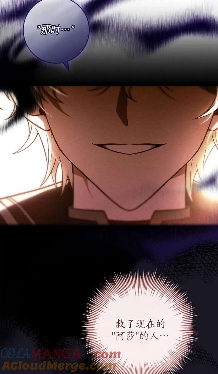 已关闭痛觉设置 - 第34话 - 第17张图