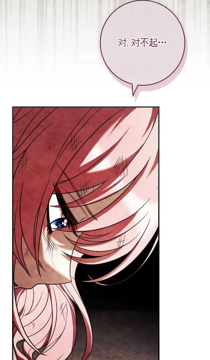 已关闭痛觉设置 - 第34话 - 第12张图