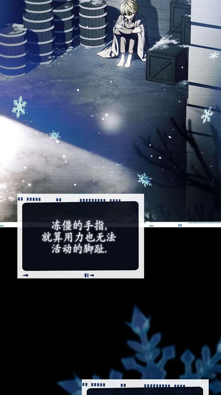 已关闭痛觉设置 - 第35话 - 第3张图