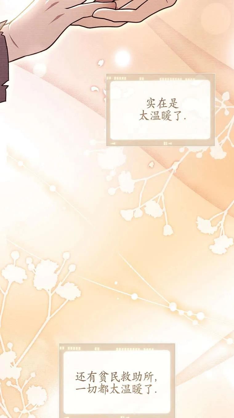 已关闭痛觉设置 - 第35话 - 第8张图