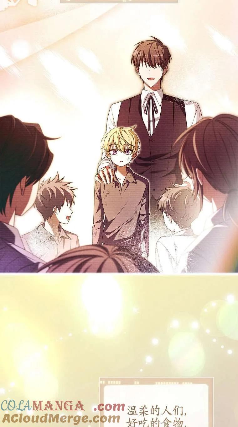 已关闭痛觉设置 - 第35话 - 第9张图