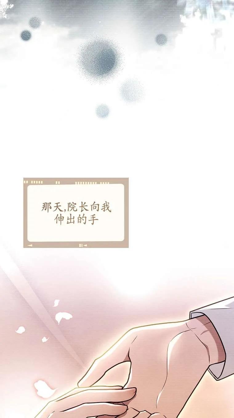 已关闭痛觉设置 - 第35话 - 第7张图